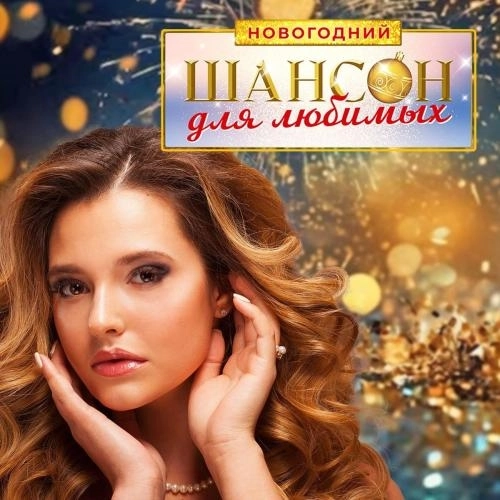 Поцелуй меня, удача!