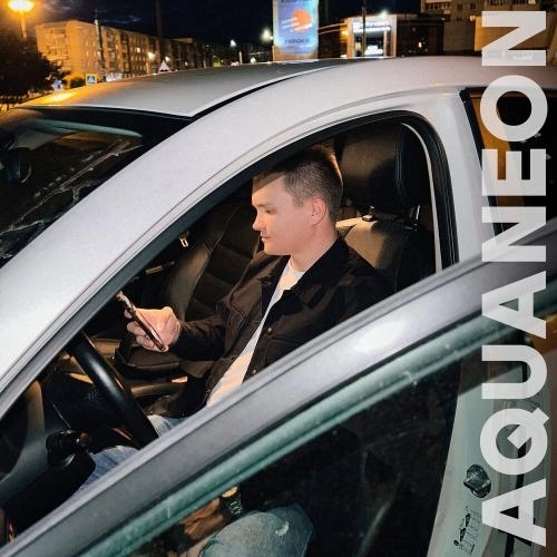 Катим по улицам (Remix)