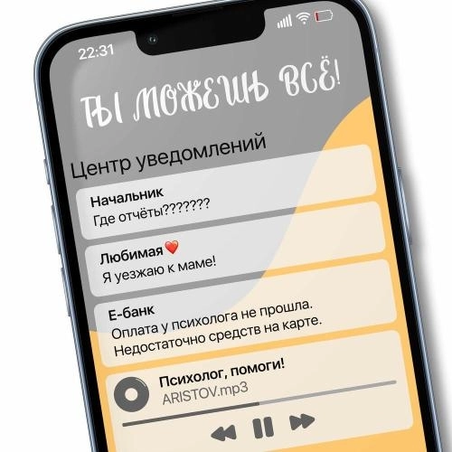 Психолог, помоги