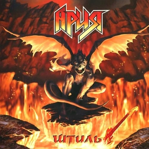 Потерянный рай