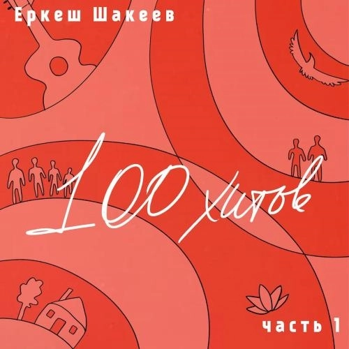 Солдат Любви