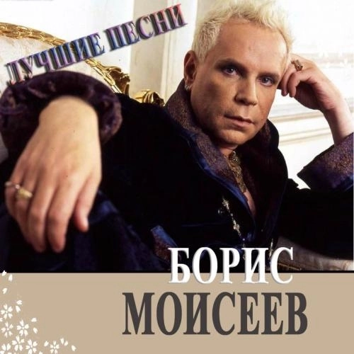 Щелкунчик (feat. Николай Трубач)