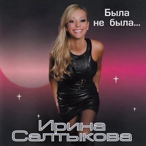 Серые глаза (2008 Version)