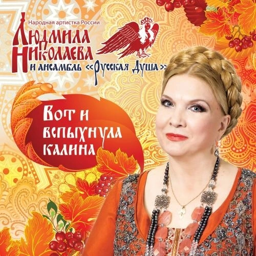 Ой Цветет Калина