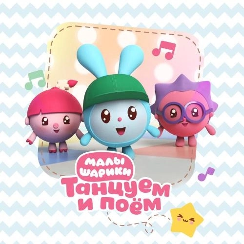 С Днём Рождения