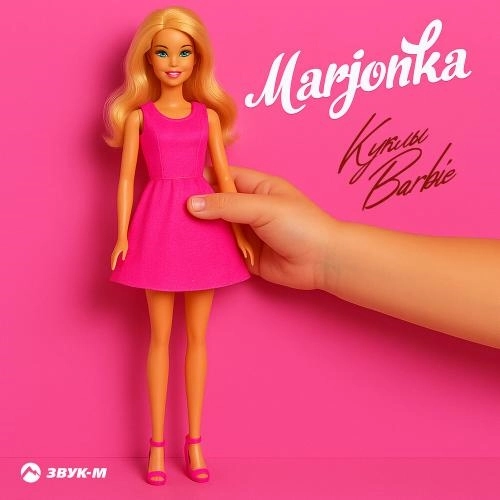 Куклы Barbie