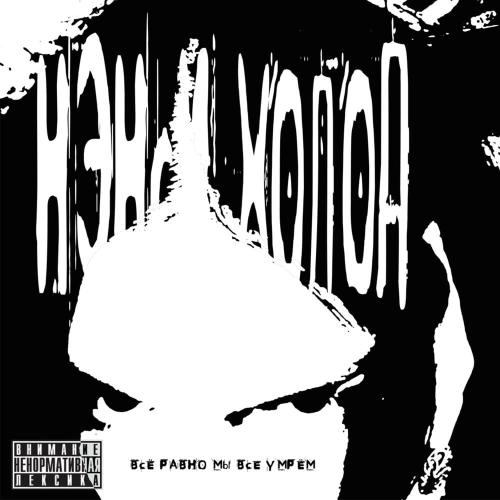 Причины остаться живым