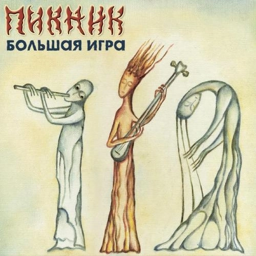 Твоё сердце должно быть моим