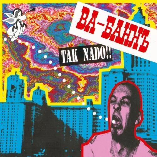 Кислое вино