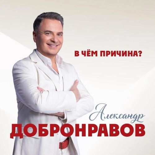 В чём причина？