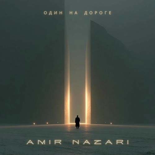 Один На Дороге