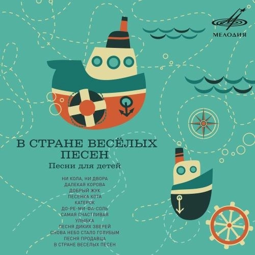 Песенка Кота (из м-ф -Голубой щенок-)