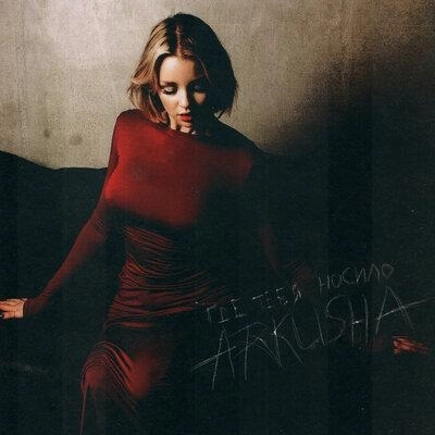 Где тебя носило