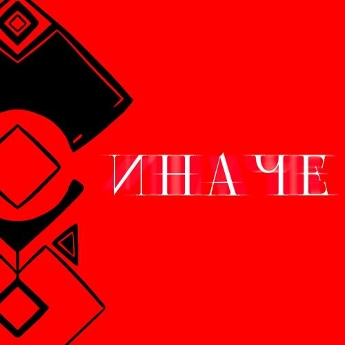 Мокошь (Liquid DnB version)