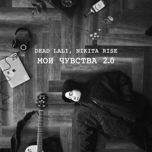 Мои чувства 2.0