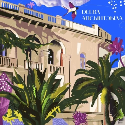 Аԥсынтәыла