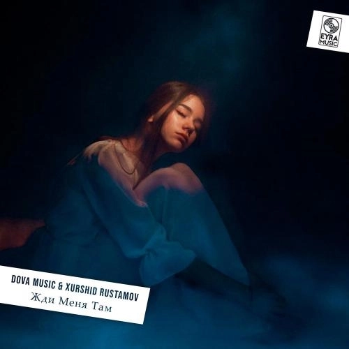 Жди Меня Там