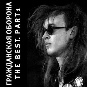 Моя оборона