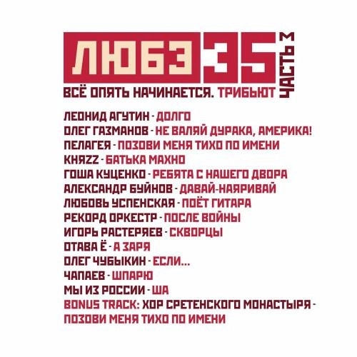 Позови меня тихо по имени (Bonus Track)