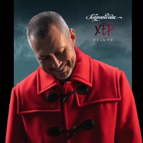 Богатая песня (skit)