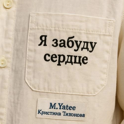 Я забуду сердце