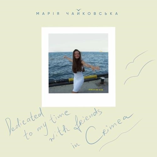 Dedicated To My Time With Friends In Crimea