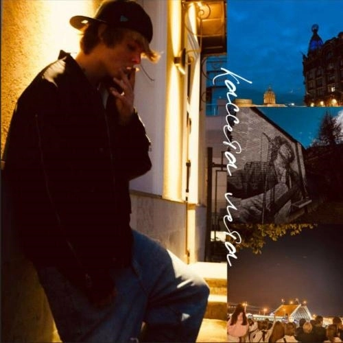 КАССЕТА ЛЕТА