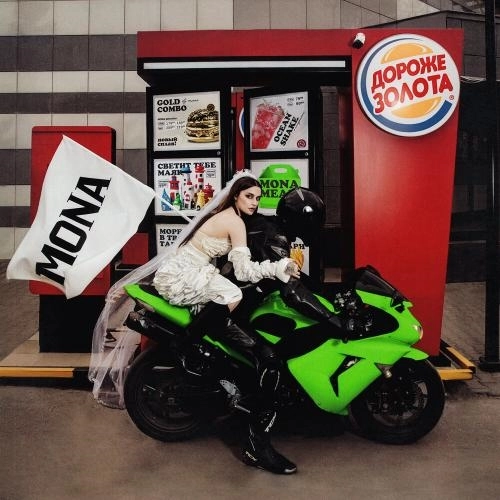 Дороже Золота