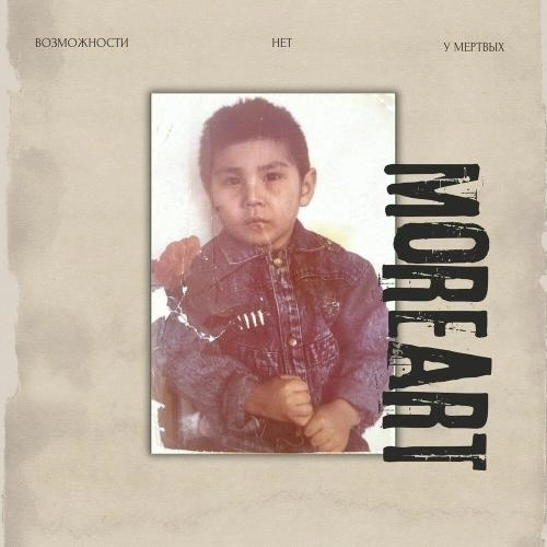 Возможности нет у мертвых