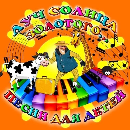 Гениальный сыщик (Из м-ф -По следам Бременских музыкантов-)