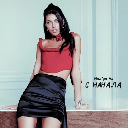 Ты Будешь Лгать