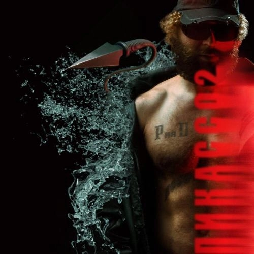 Эха лирика (аутро)