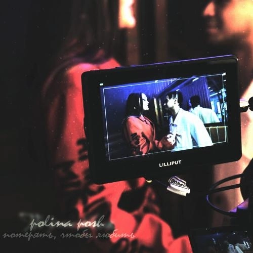 Потерять, чтобы любить