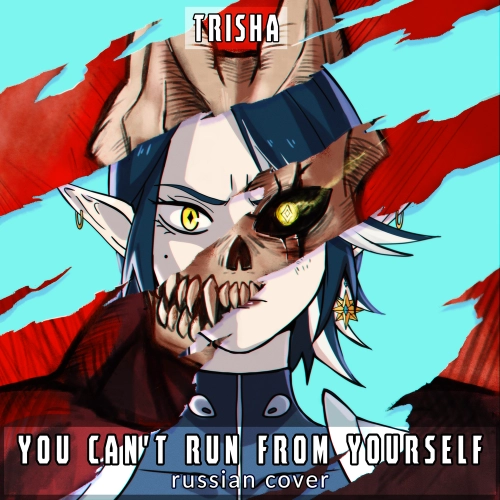 You Can't Run from Yourself (Russian Cover)