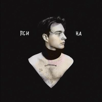 Когда погаснет солнце