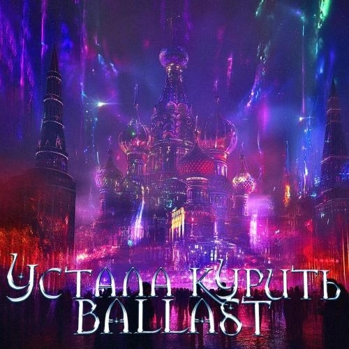 Давай притворимся