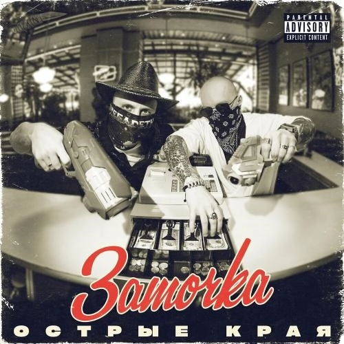 Братское Сердце