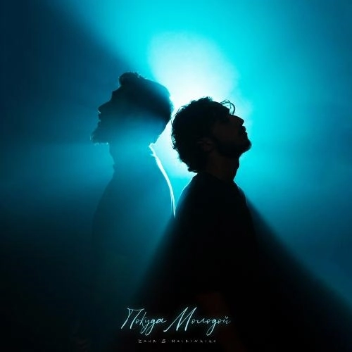 Покуда Молодой