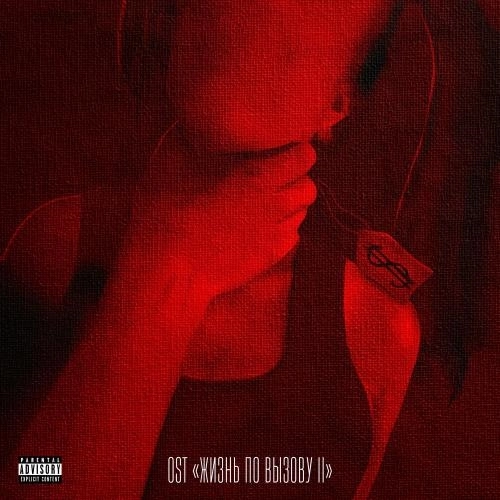 Красное Вино