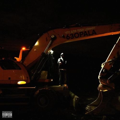 Че для тебя ценно？