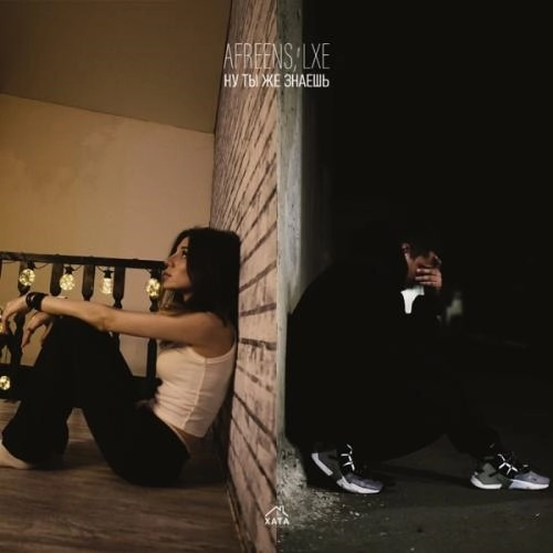 Ну ты же знаешь