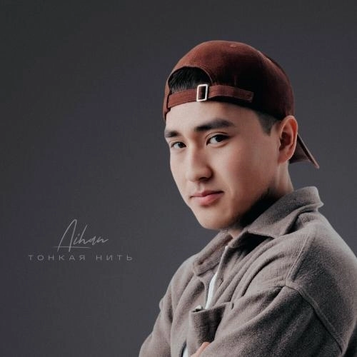 Тонкая Нить