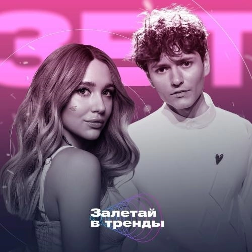 Little Boy (Залетай В Тренды)