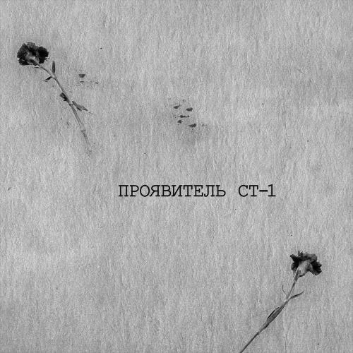 лето последних артефактов