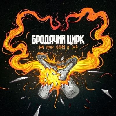 Маленький страх