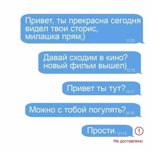 Тебе Писал