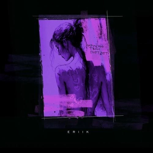 Нарисую Твой Портрет