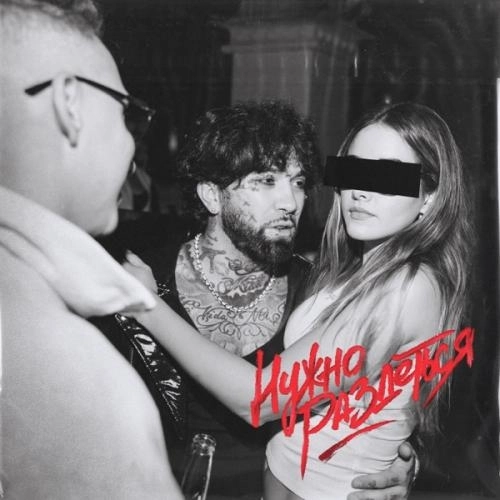 Нужно раздеться