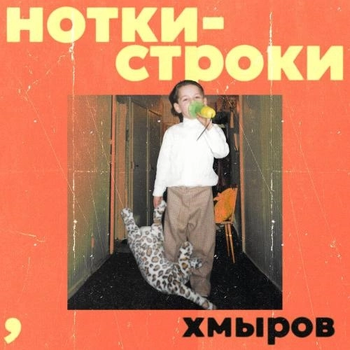 Скатерть