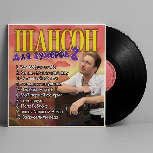 Мой первый фанфик